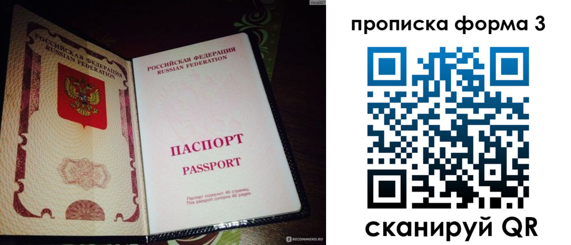 прописка для военкомата в Бежецке