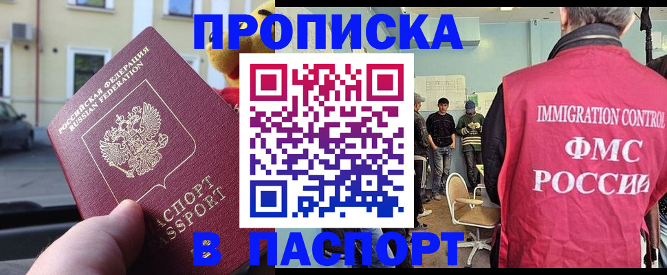 временная регистрация поиск в Бежецке