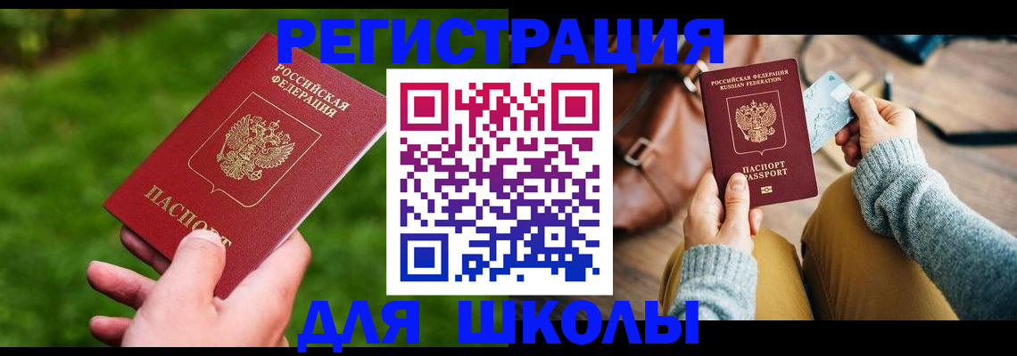 временная регистрация в Бежецке