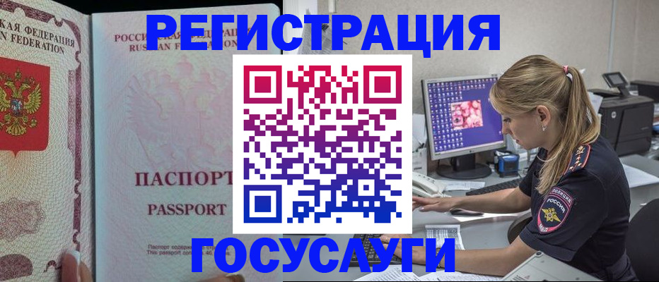 прописка иностранных граждан в Бежецке