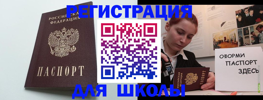 прописка 2025 в Бежецке