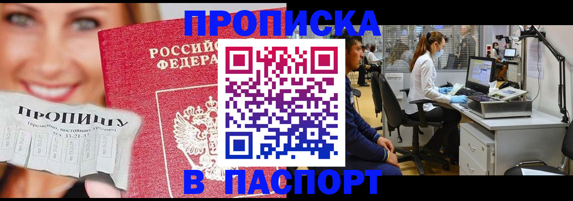 временная регистрация для всех в Бежецке