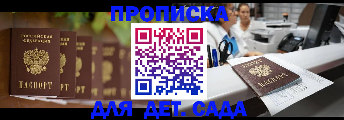 прописка для кредита в Бежецке