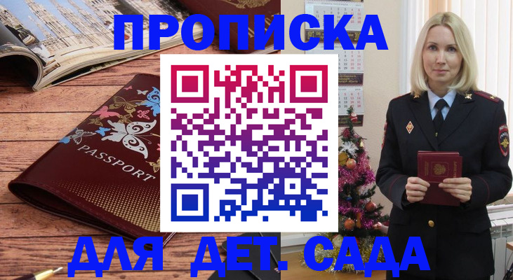 регистрация для школы в Бежецке