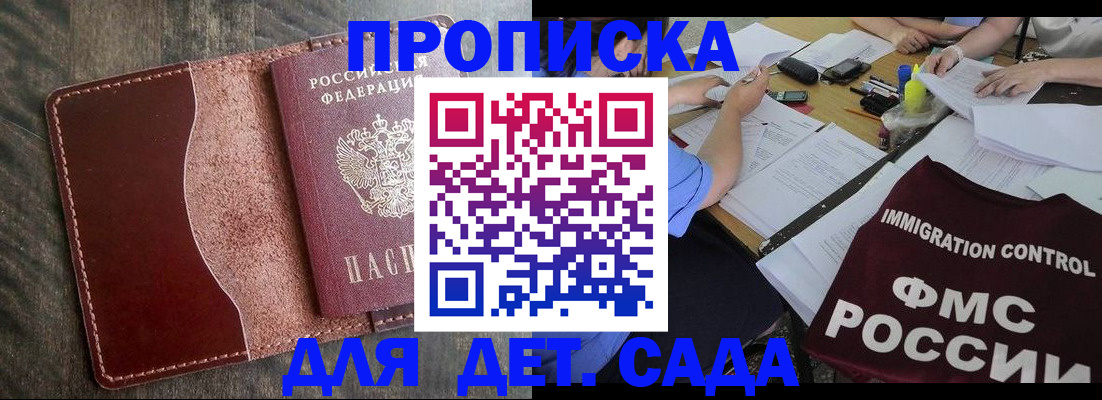 временная регистрация надежно в Бежецке