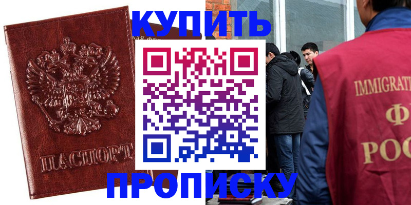 прописка для школы в Бежецке