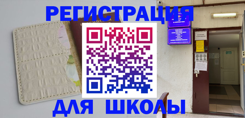 прописка штамп в Бежецке