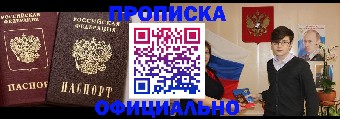 прописка для школы в Бежецке
