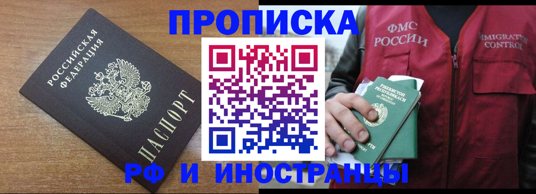 прописка ребенка в Бежецке