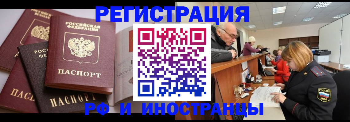 временная регистрация поиск в Бежецке
